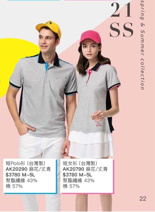 2021AK夏目錄_210414_10_4