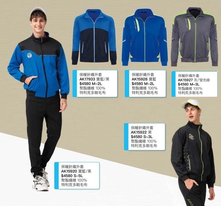 伯109-保暖針織刷毛外套P30