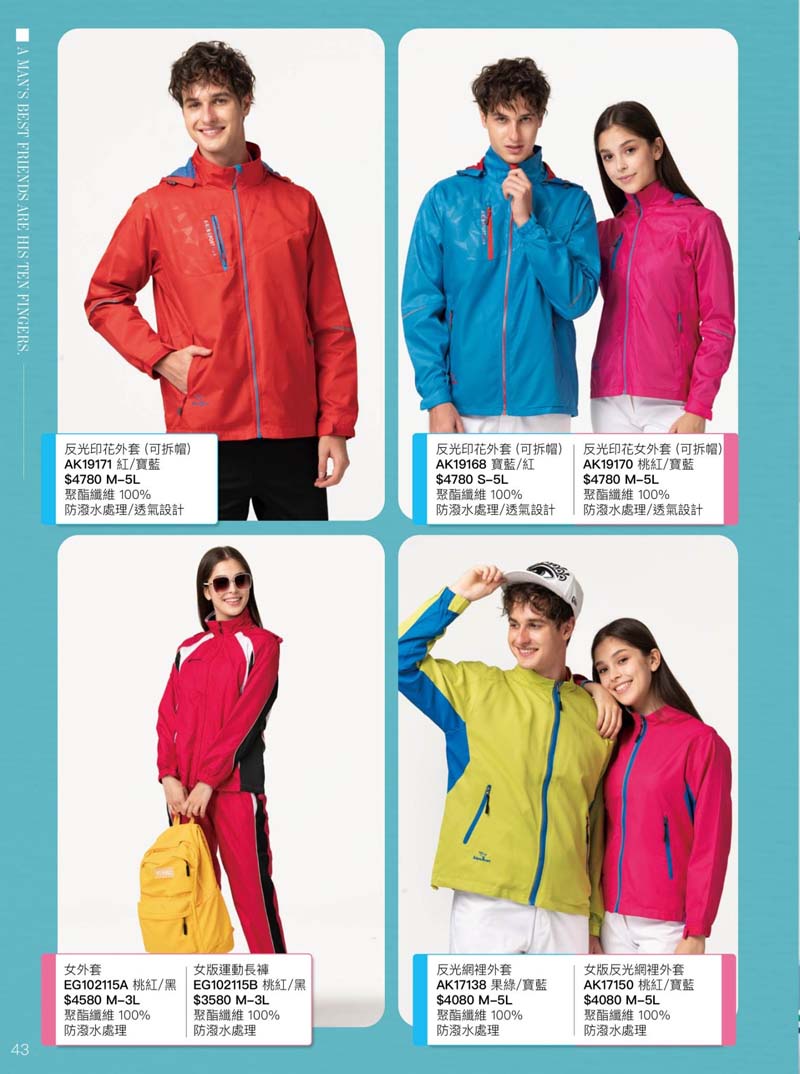 伯109-防潑水反光外套P43