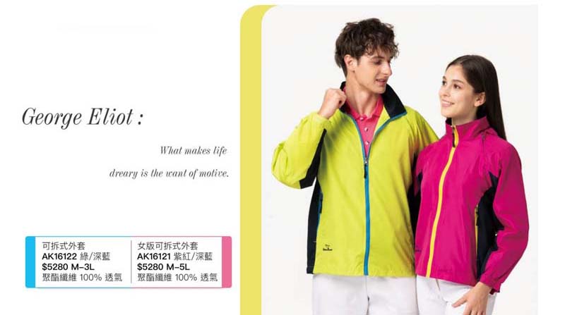 伯-可拆式透氣外套P72