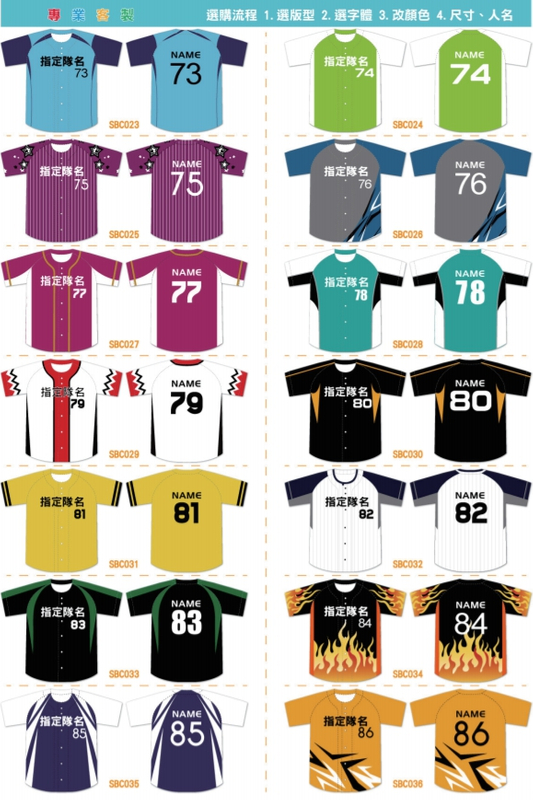 獅-全排式/兩扣式全彩熱昇華(棒球服)