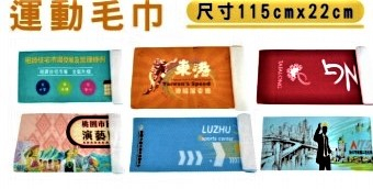 狮-全彩运动毛巾