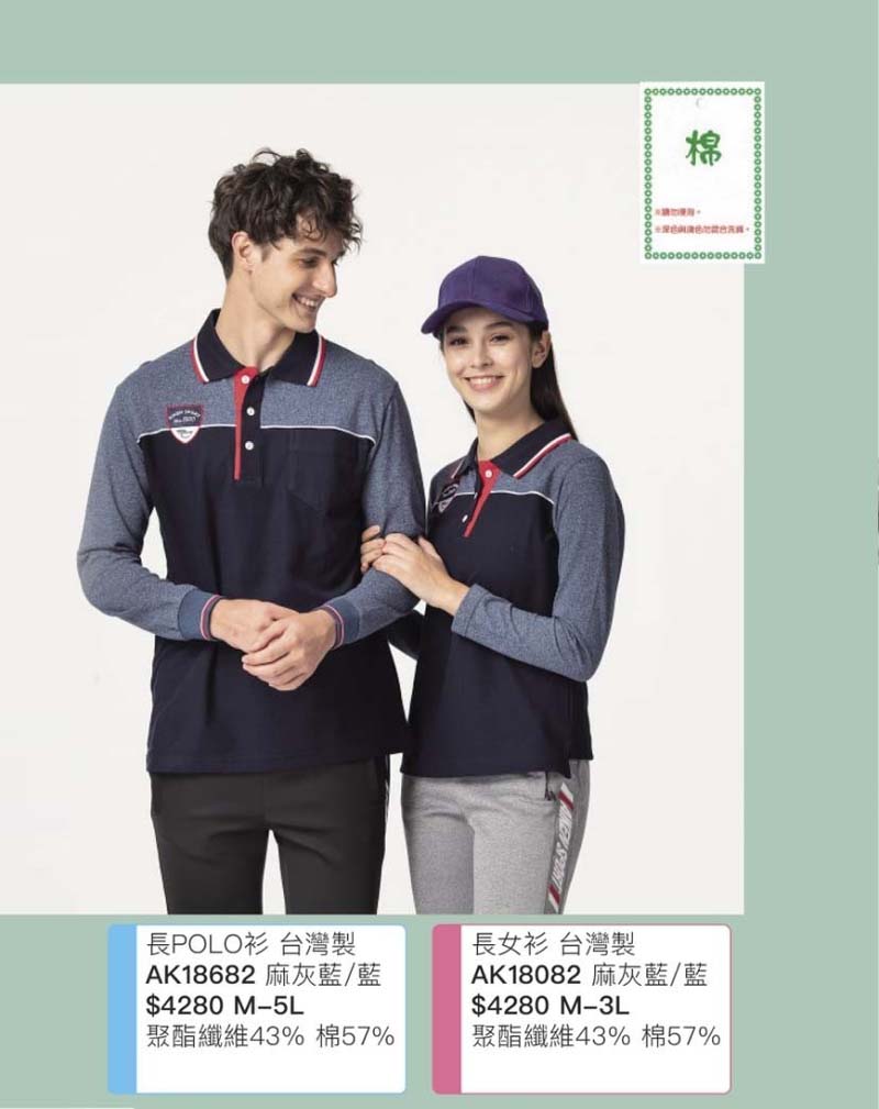 伯-台灣製 長POLO衫 (含棉)P73