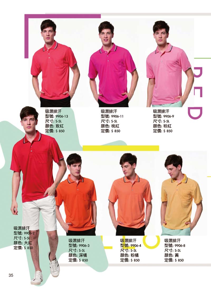 2020夏目錄經典版_200316_0001_1