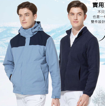 富-兩件式衝鋒外套