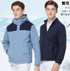 富-兩件式衝鋒外套