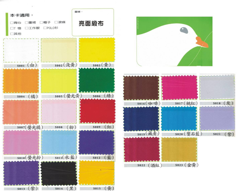 伯-號碼衣 ( 訂製款 )