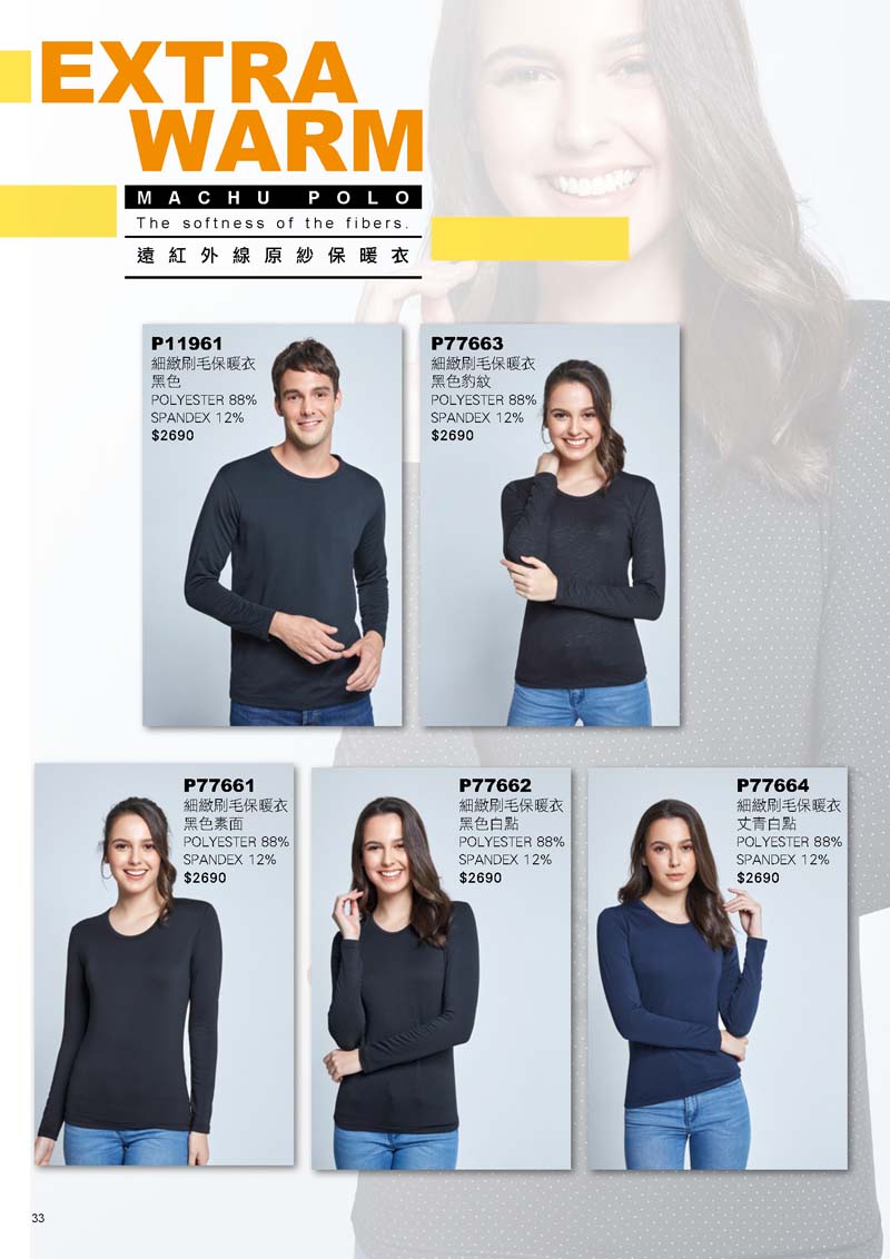 2020容-春夏目錄_頁面_18