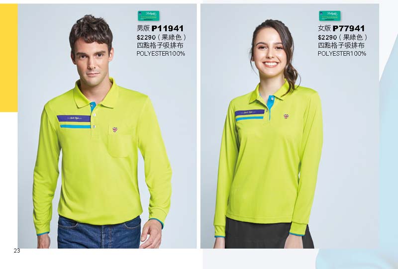 2020容-春夏目錄_頁面_13_2