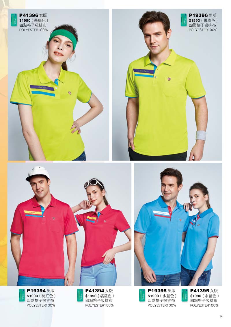 2020容-春夏目錄_頁面_08