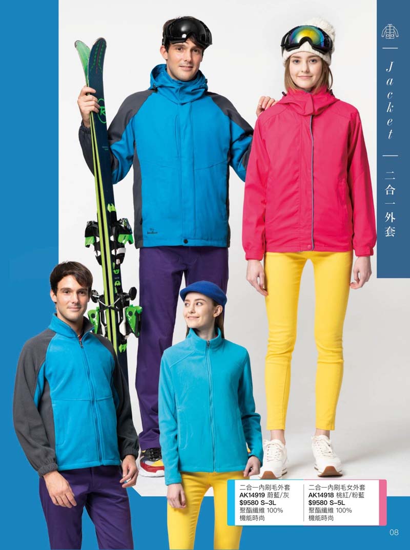 伯109-二合一內刷毛外套P8