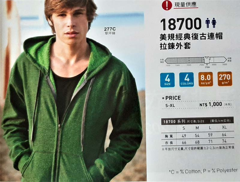 愛-美規連帽拉鍊外套