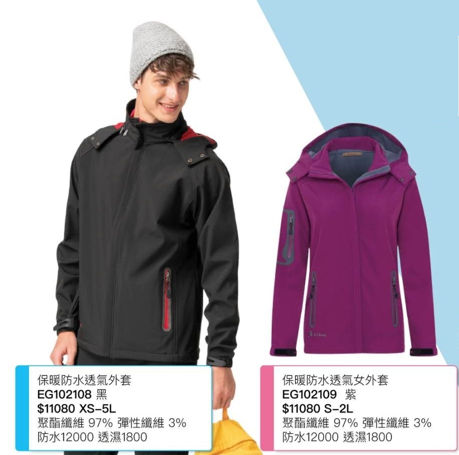 伯109-保暖防水透氣外套P18