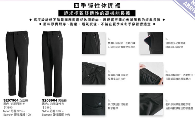 辉-四面弹性休闲裤 / 保暖御寒长裤