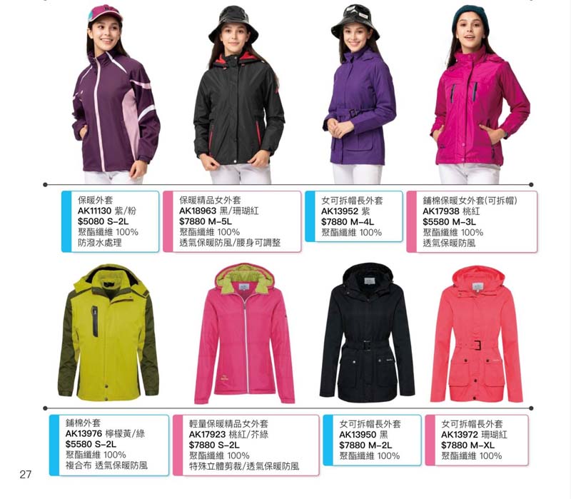 伯-保暖精品外套P27