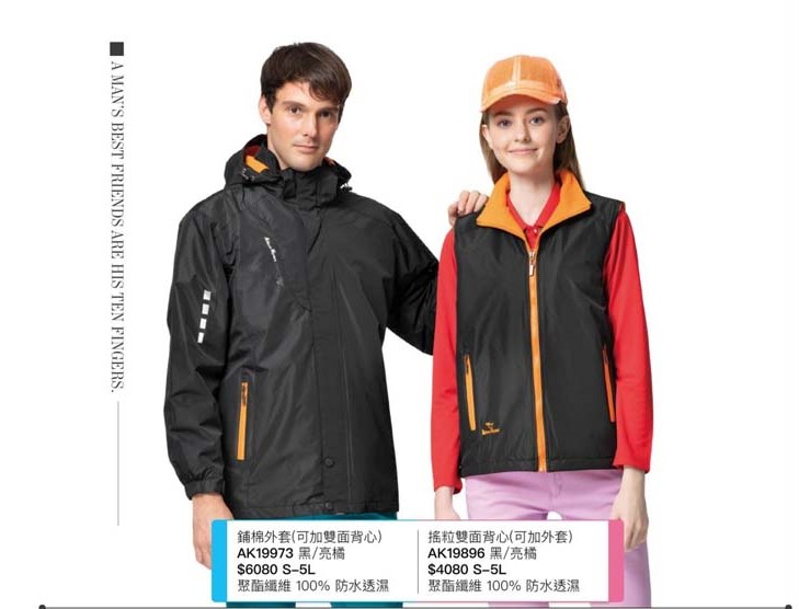 伯109-保暖防水(可組合式外套+背心)P10