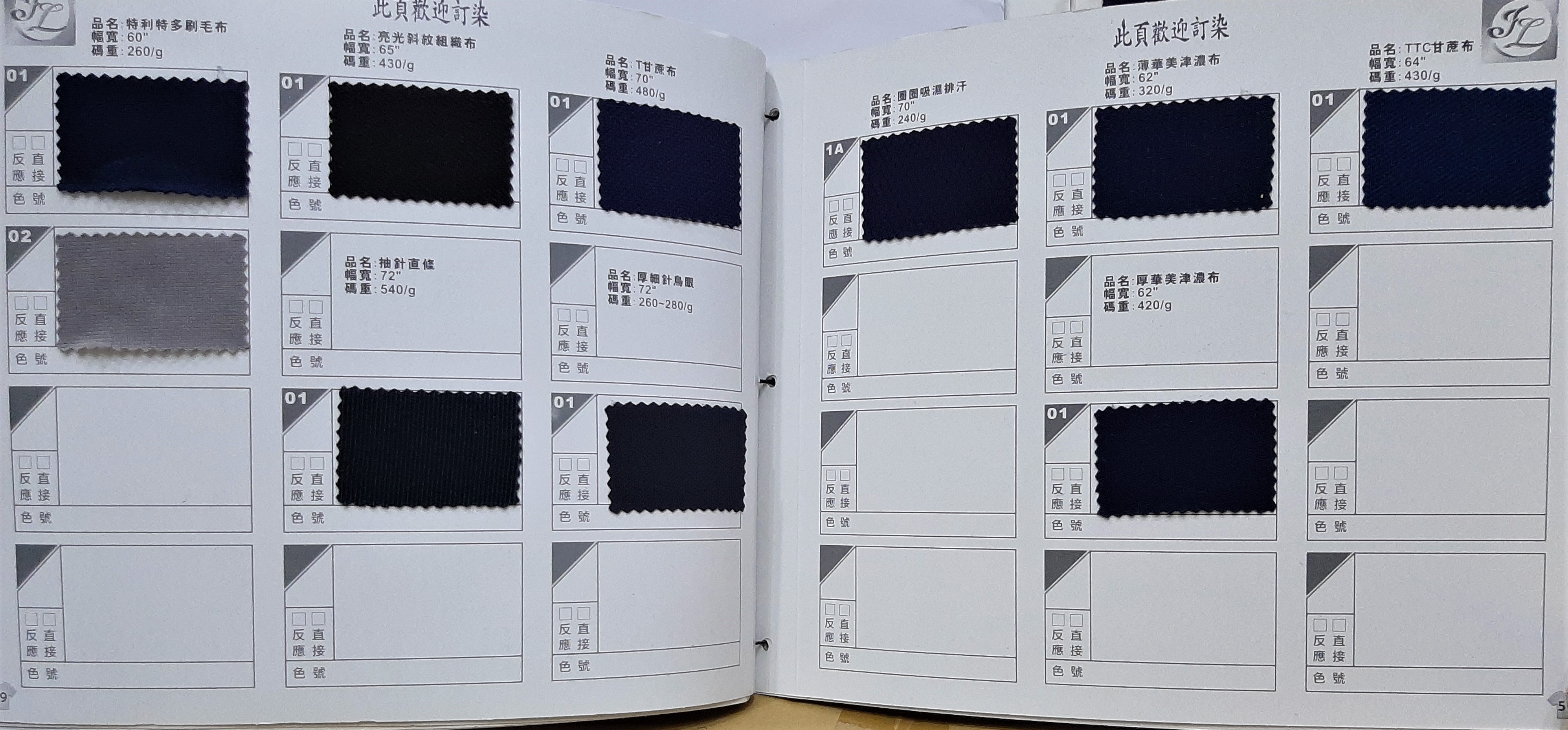 特利特多刷毛布