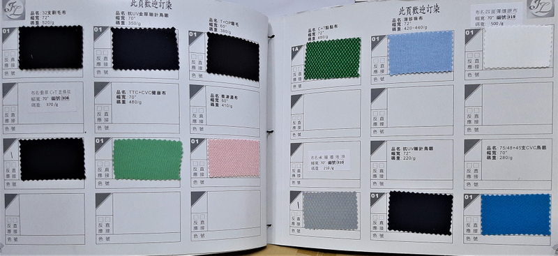 展-針織棉/吸排布/機能布/彈性布/蜘蛛網布/鳳梨布