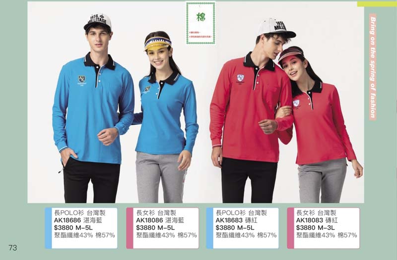 伯-台灣製 長POLO衫 (含棉)P73_1