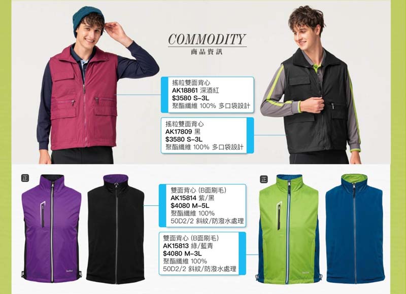 伯109-保暖雙面穿背心P49