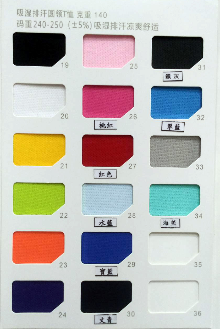 吸濕排汗圓領T恤