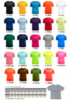 巨-無毒害圓領T恤