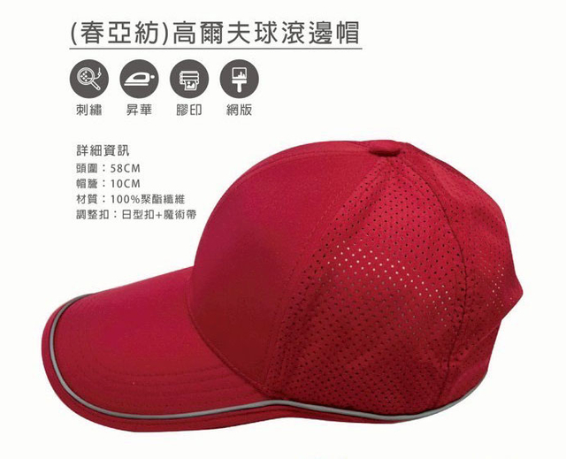 金-(春亚纺) 高尔夫球滚边帽