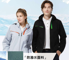 富-防潑水鋪棉外套