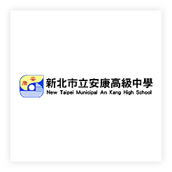 新北市安康高中