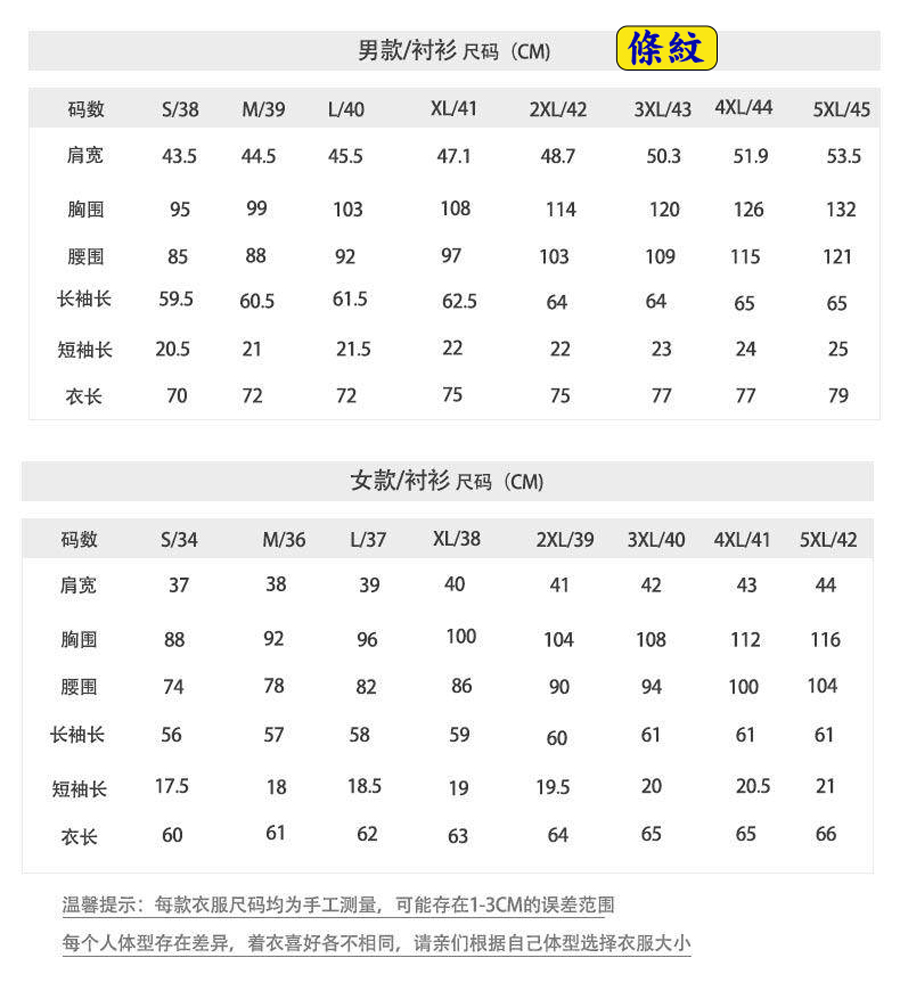 311條紋尺寸-1