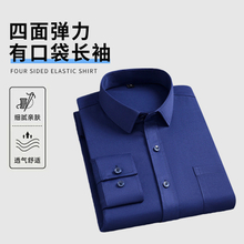 大豪-四面彈有口袋男襯衫 (長袖)
