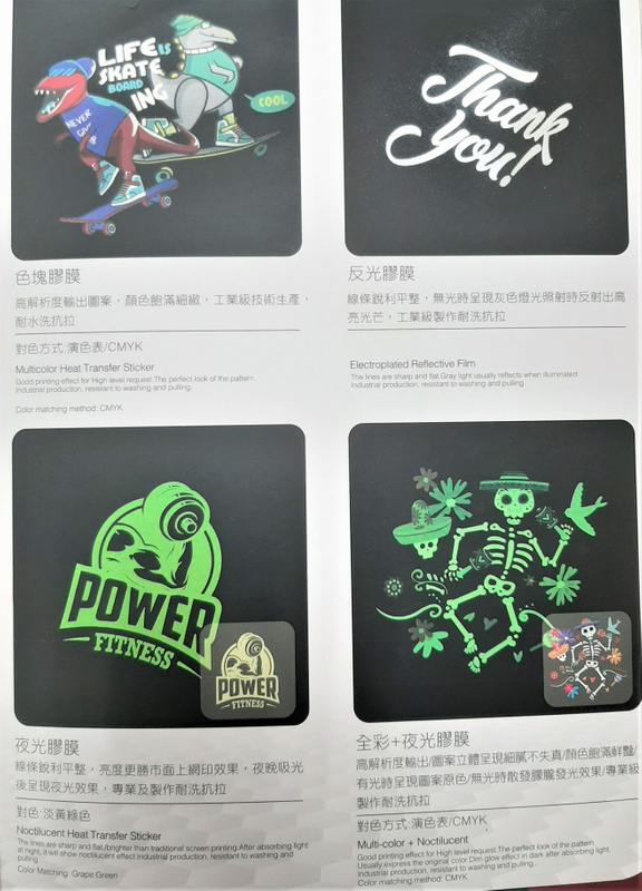 晨-全彩滲透式膠膜/反光/夜光