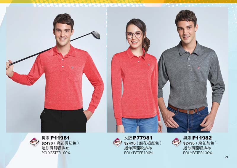 2020容-春夏目錄_頁面_13