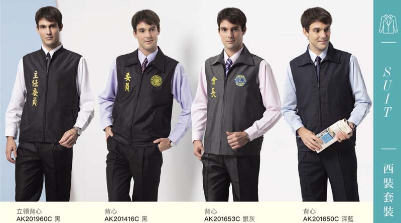 伯109-立領背心(仿毛)P94