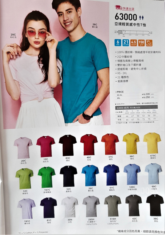 愛-輕質感中性T恤