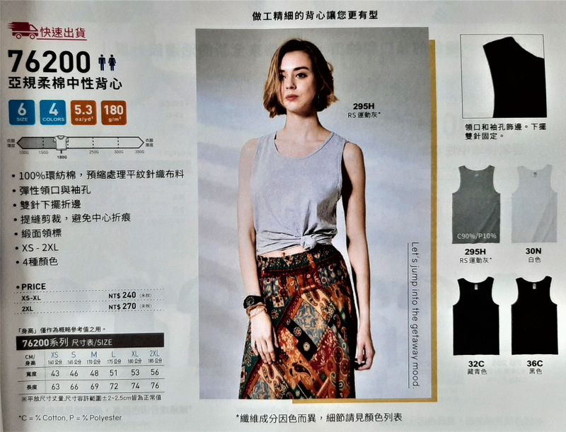 愛-柔棉中性背心(黑、白、丈青色、運動灰)