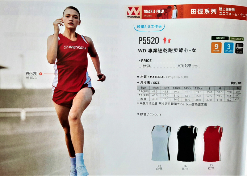 愛-專業速乾跑步背心/男/女