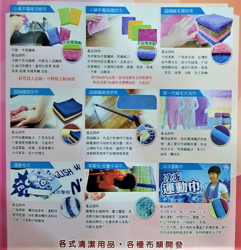 玉-超細絨毛擦拭布