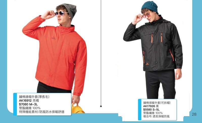 伯109-防風鋪棉保暖外套P28