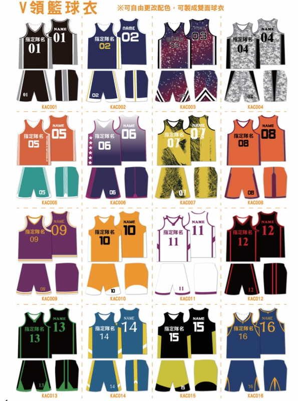 獅-圓領/V領籃球衣/褲