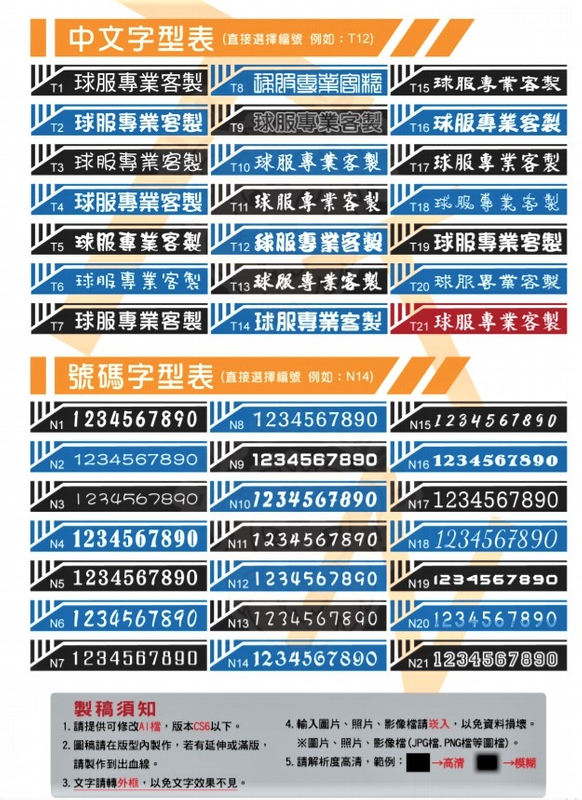 獅-全採熱昇華運動V領衫(排球衣)