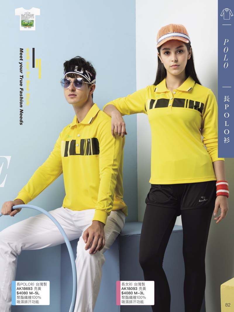 伯-台灣製長POLO衫 (吸濕排汗)P82