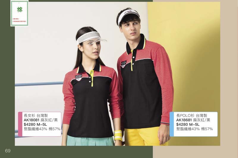 伯-台灣製 長POLO衫 (含棉)P69