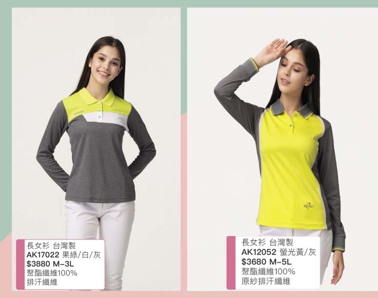 伯-台灣製長POLO衫(吸濕、排汗)P75.P76