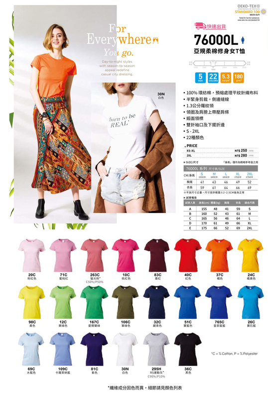 愛-亞規柔棉修身女T恤