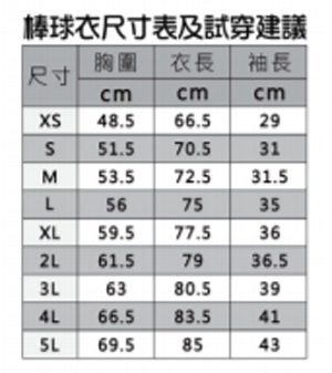 獅-全排式/兩扣式全彩熱昇華(棒球服)