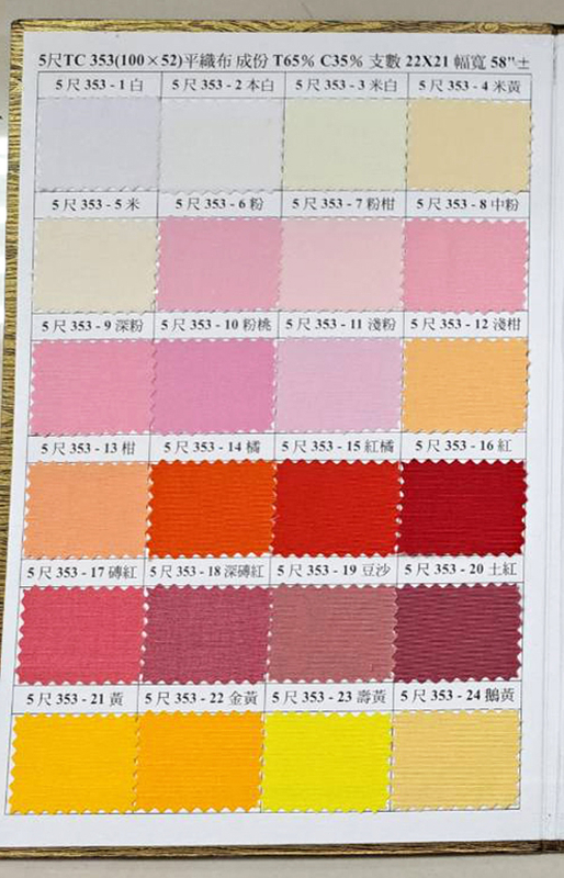 手臂帶 (烏利布、秀士布)