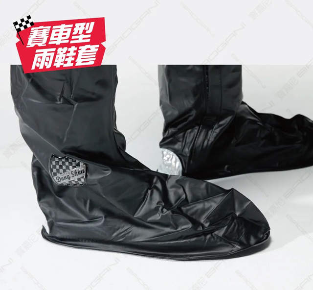 东-赛车型雨鞋套