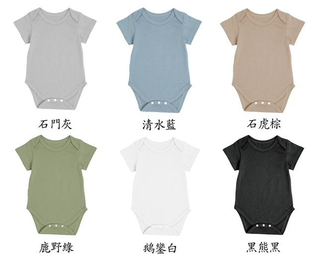爱-MIT台湾制纯棉包屁衣