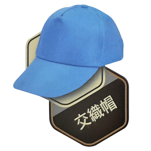 燿-交织帽